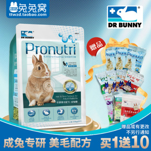 ȫ�����]DR BunnyPronutri�ò�ʿ���üZ��ë�Z�䷽3.6kg �������