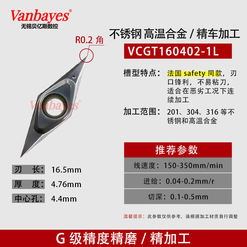 10개) VCGT160402-1L 스테인레스 스틸 고온/미세 연삭