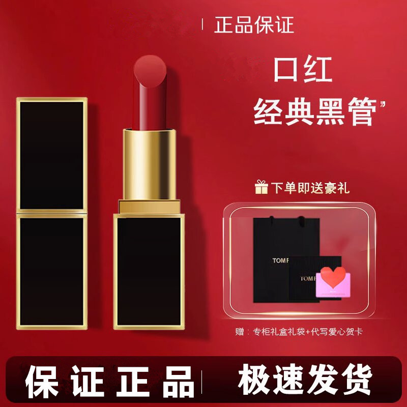 Official Genuine Brand Counter Tf Lipstick 16 Cream Matte Tf Black Tube 100 Moisturizing White Fine 03/20 White Tube Official Genuine Brand Counter Tf Lipstick 16 Cream Matte Tf Black Tube 100 Moisturizing White Fine 03/20 White Tube