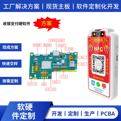 收银语音播报音响二次开发二维码播放器播报器自带流量4g云音箱