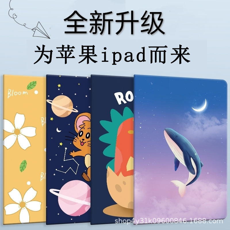 For 21 ipad10.2 protective case air3 dormant mini5 flat case 9.7 inch air3 leather case 10.5 inch For 21 ipad10.2 protective case air3 dormant mini5 flat case 9.7 inch air3 leather case 10.5 inch