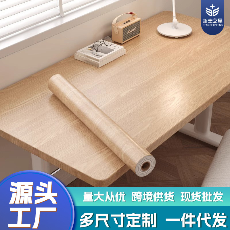 Wood Grain Self-adhesive Desktop Sticker Waterproof Oil-proof Self-adhesive Dining Table Thickened Table Sticker Refurbished Desk Sticker