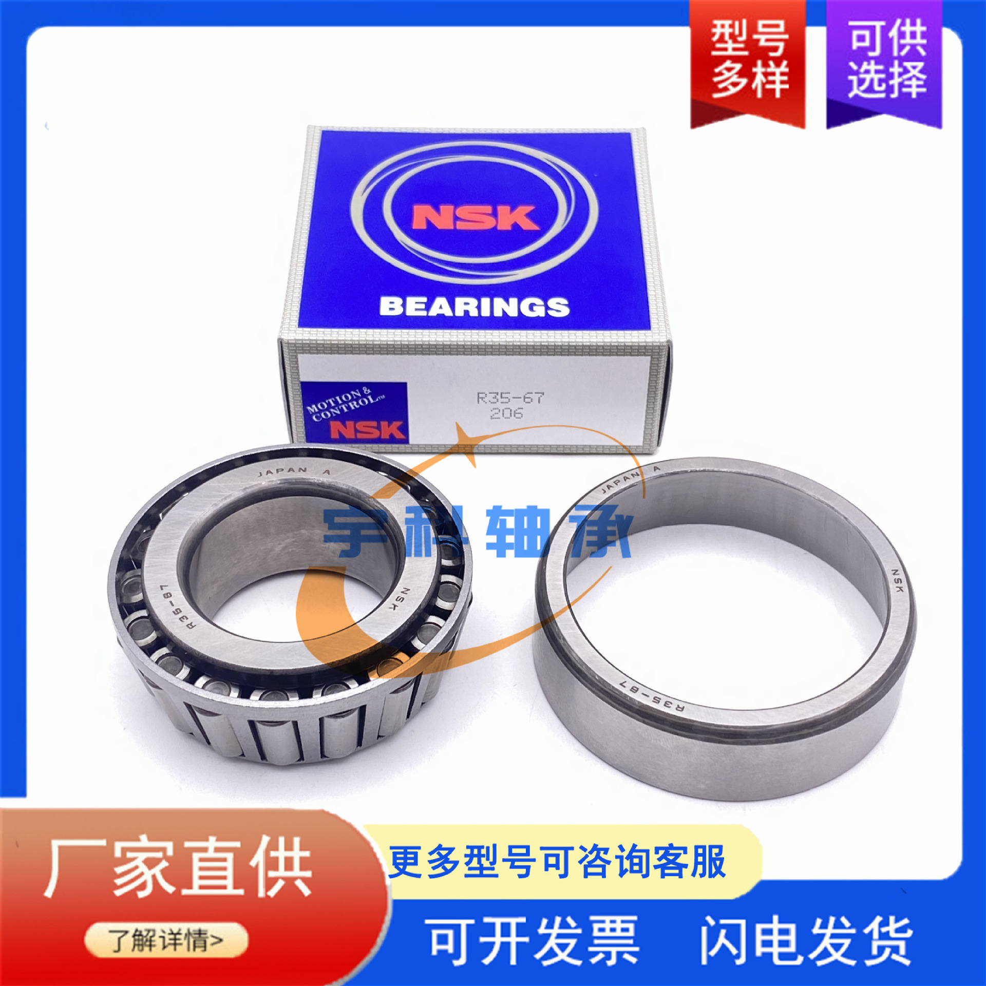 NTN汽车变速箱轴承 ETA-CR0105 圆锥滚子轴承ETA-CR0105/0103轴承