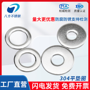 304/201/316���P�ƽ�|ȦGB97�|Ƭ�ݽz�|Ȧƽ�|���ٽ���