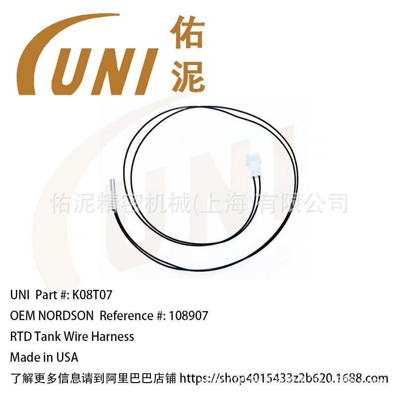 UNI Fitting to Nordson 诺信  108907  喷涂配件 传感器 恒温器