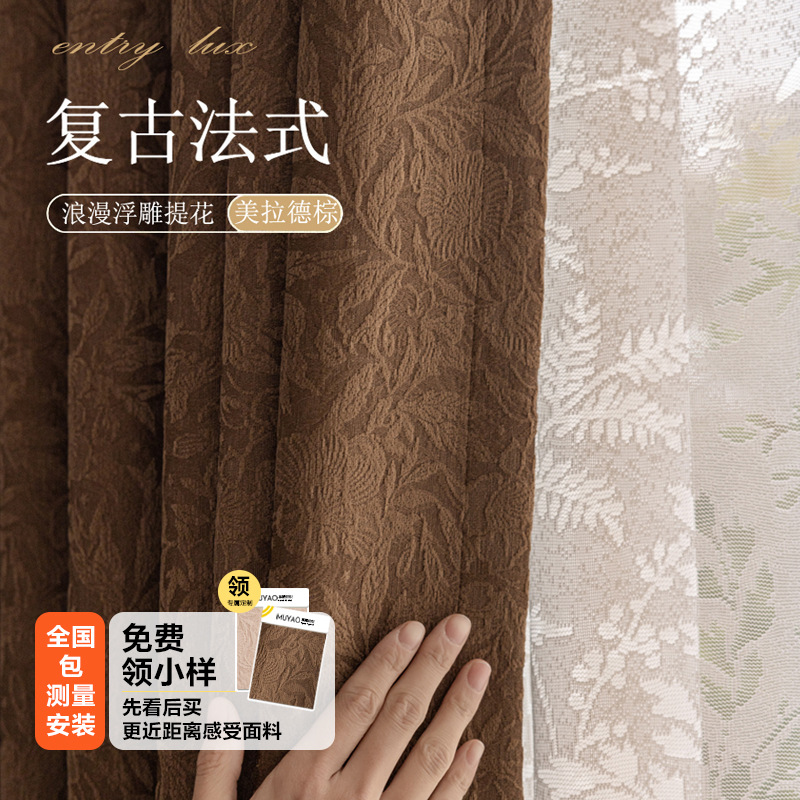 新款浮雕窗帘法式加厚雪尼尔色织提花轻奢遮光别墅卧室客厅窗帘布