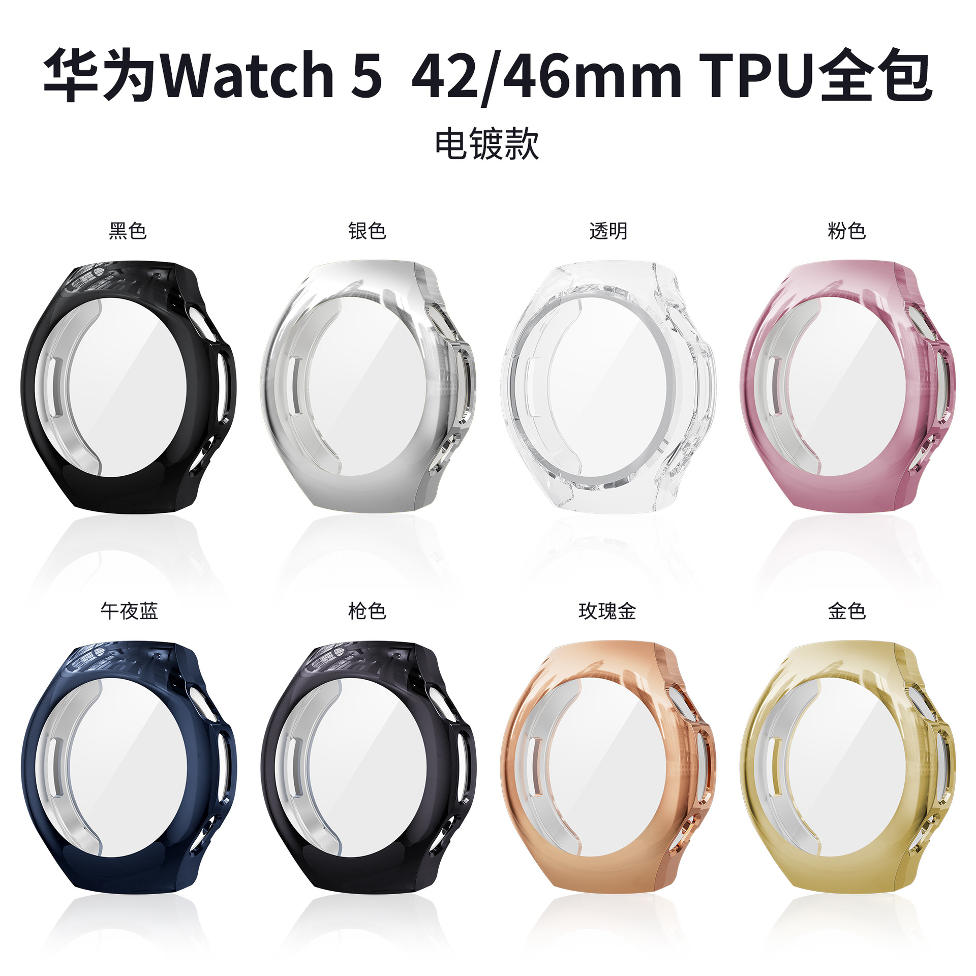 The new product is suitable for the HUAWEI Watch5 protective case. The Huawei Watch5 watch features a fully covered electroplated TPU case details Picture