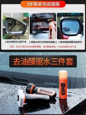 Glass agent, Oil Film Remover Rearview Mirror