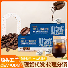即飲濃縮咖啡液綠咖啡飲品柑橘纖維姜黃意式濃縮咖啡液黑咖啡粉