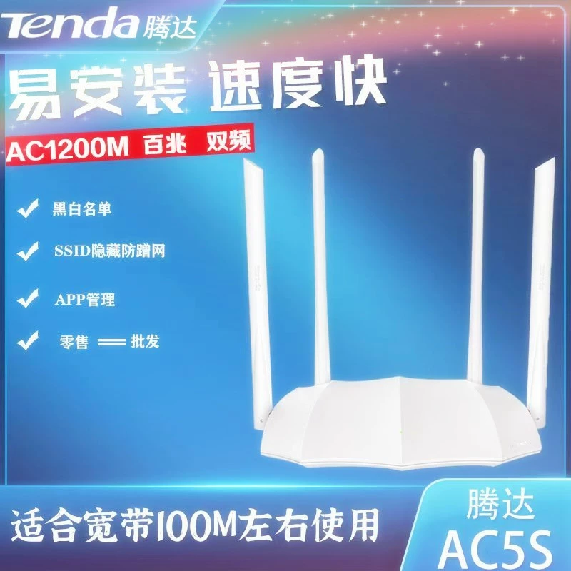Маршрутизатор беспроводной двухдиапазонный с четырьмя антеннами Tenda AC5s 1200М, высокоскоростной Wi-Fi, домашний, сквозной доступ через стену, полный сетевой доступ