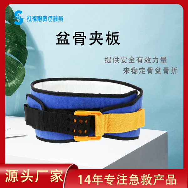 국경 간 뜨거운 판매 허리 부목 홈 재활 분지 뼈 부목 응급 구조 부목 수술 후 산후 관리 도매