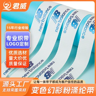 定制变色油墨平纹斜纹涤纶织带丝印LOGO印刷硅胶油墨人字纹松紧带