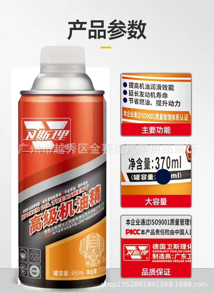 Wesley engine anti-wear protective agent repair oil fine engine noise reduction jitter strong burning oil addition
