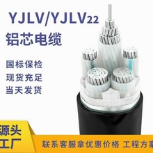 ���|����YJLV22 3*35+1 �S��ֱ�� �z�b�X��| 1-5о 16-300ƽ��