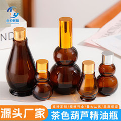 高档茶色精油玻璃瓶单双葫芦型避光化妆品分装便携耐磨不掉色瓶子