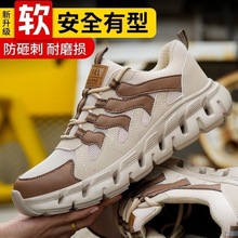 正品男士劳保鞋超软劳保夏季防砸防刺超轻男女劳保鞋防臭男工地