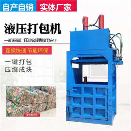 旧塑料160T液压打包机 废纸打包机 双缸液压打包机