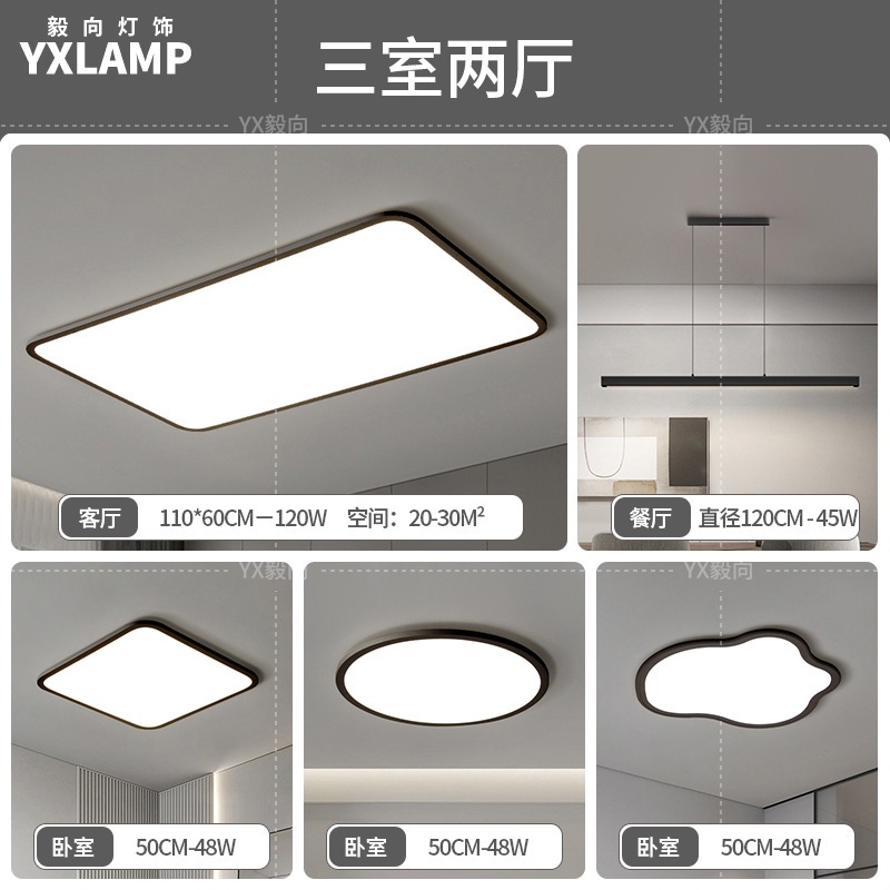 Luz de sala de estar, lámpara principal de vestíbulo de espectro completo, paquete de atmósfera moderna y minimalista, lámpara de techo de alta calidad, lámpara Zhongshan negra