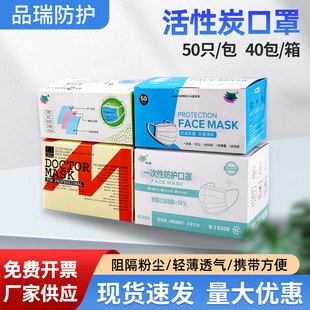 Industrial Activated Carbon Mask Disposable Dust-Proof Non-Woven Breathable Independent Packaging Three-Layer Protective Head-Mounted Mask