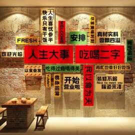 网红市井餐饮饭店火锅麻辣烫墙面装饰壁画烧烤氛围布置欢迎光临贴