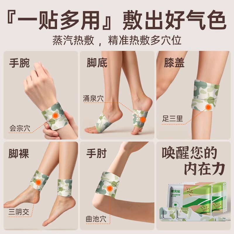 暖かい三陰を貼って蒸気を貼って自発的に熱いです。灸の足首を温めて暖かい足の工場の現物の卸売りをします。|undefined