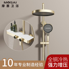 ドイツ MOSAI スーパーチャージャー全銅シャワーセット家庭用スケール防止節水ハイエンドシャワー 3 機能セット