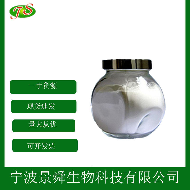 谷胱甘肽食品级 还原型谷胱甘肽 原料粉1kg起批发 100g拿样 现货