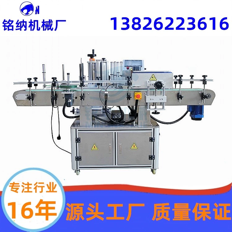Полностью автоматическая машина для маркировки круглых бутылок с фиксированной точкой для пластиковых стеклянных бутылок, самоклеящаяся маркировка, Гуанчжоу Минна Машиностроительного завода