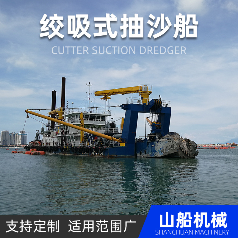 绞吸式抽沙船厂家定制液压挖沙船河道湖泊挖砂设备河道采沙船定做
