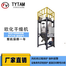 包邮啦除湿欧化干燥机 双层节能下吹式塑料立式搅拌机 脱水烘干机