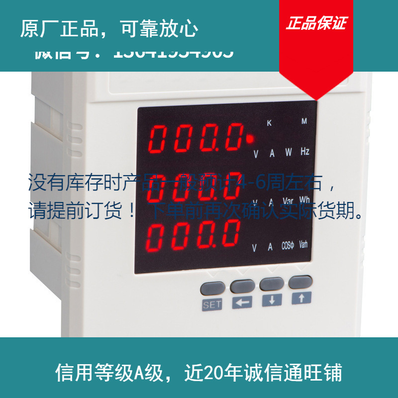 云祺电子 三相数显数码多功能表 sy-dw93-kwh1000 ld96e电压测量