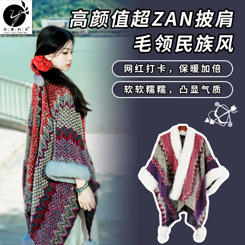 Этническое большое накидка? but: cloak, scarf, trench coat, jacket, ethnic style