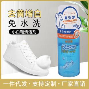 DYA Smurf Shoes Moose White Shoes to Yellow and Dirty Foam Cleaning Cleaner Cleaner Wipe White