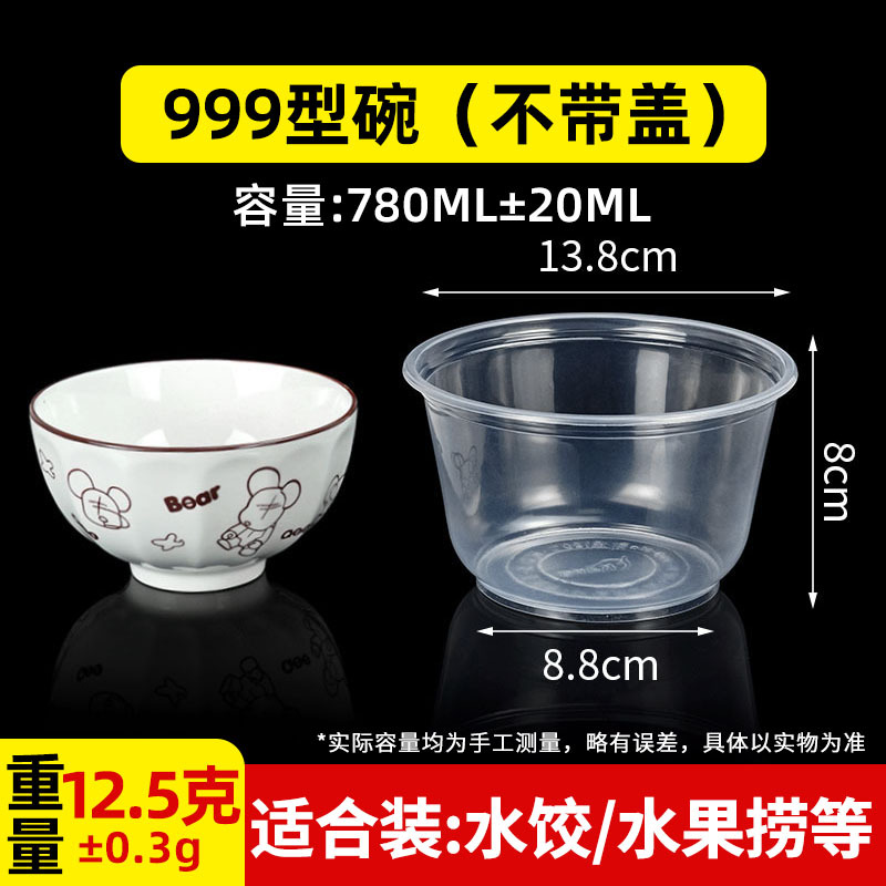 Thickened Type 999 Bowl
