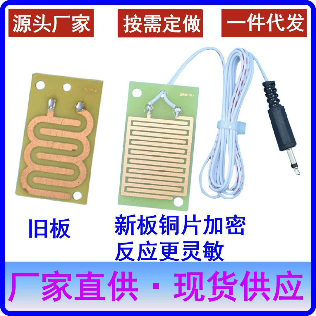 Выключатель управления освещением от дождя с датчиком управления освещением от дождя, уличный фонарь, рекламный щит, выключатель управления освещением от дождя, прямая продажа с фабрики