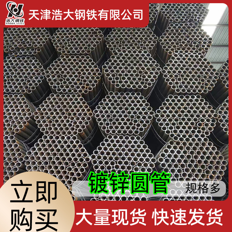 114/156/219/273大口径镀锌管消防管热浸镀锌管圆管