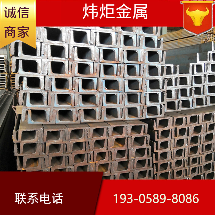 厂家现货钢铁专卖 槽钢304  321槽钢 规格25# 250*78*7.0批发销售