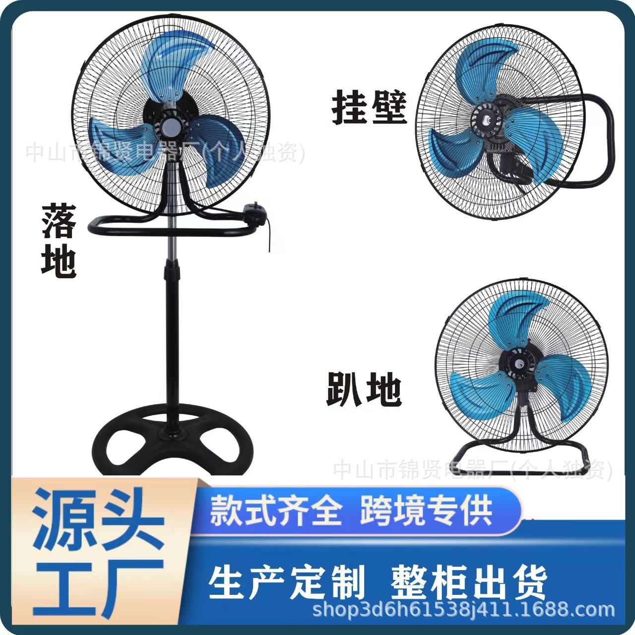 Ventilador eléctrico, ventilador de pie, oscilable, montable en pared, ajuste de múltiples velocidades, ventilador de pie de 18 pulgadas tres en uno de alta potencia.