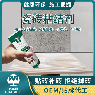 瓷砖胶强力粘合剂空鼓修复粘接注射专用胶地砖墙砖修补剂磁砖松动|ru