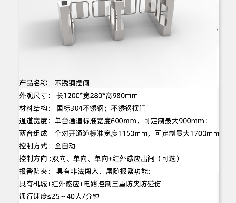 闸机首页_20.jpg