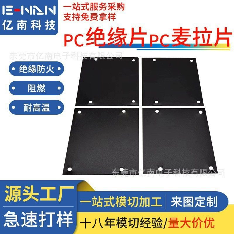 Изоляционная прокладка для ПК, источник питания для накопителей энергии, литиевых батарей, лист из майлара, огнеупорный, высокотемпературный изоляционный материал