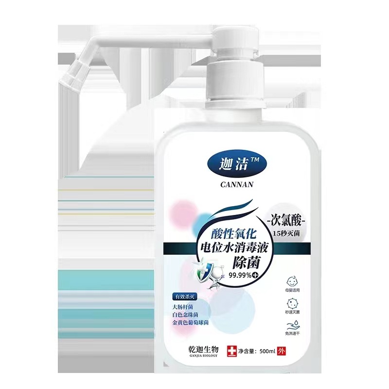 批发 次氯酸消毒液