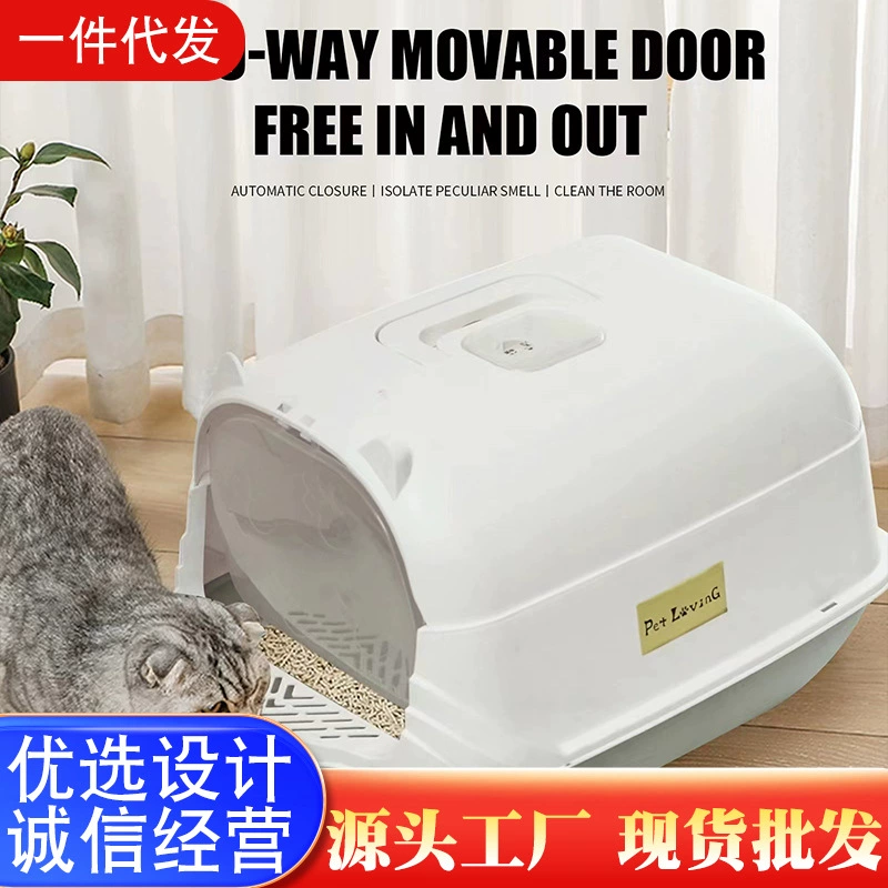 Полностью закрытый Большой кошачий Туалет с дверью, защищенный от запаха кошачий Туалет, трехслойная откидная крышка, кошачий Туалет, товары для домашних животных