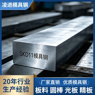 SKD11 �M��ģ��䓲ě_��ģ�ߌ��� �g�Ժò�׃��Ҏ���Rȫ�S��ֱ�l
