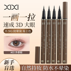 xixi スリム描画アイライナー、自然な発色、防水、にじみにくい、ブラックブラウンリキッドアイライナー D709