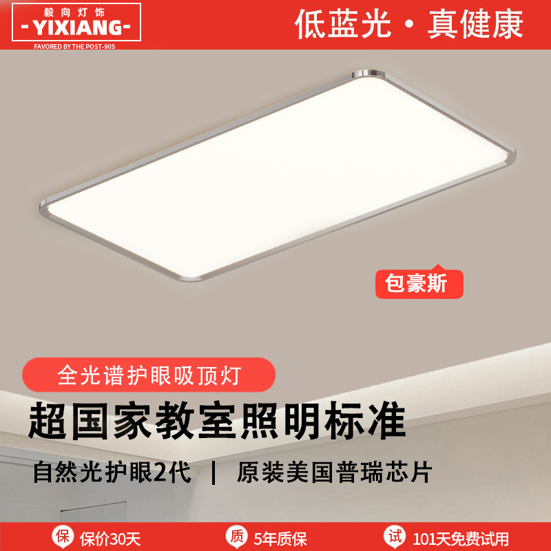 Lámpara de salón americana Purui, lámpara principal para pasillo, lámpara de techo, protección para los ojos, dormitorio, habitación, lámparas y iluminación simples y modernas de Zhongshan