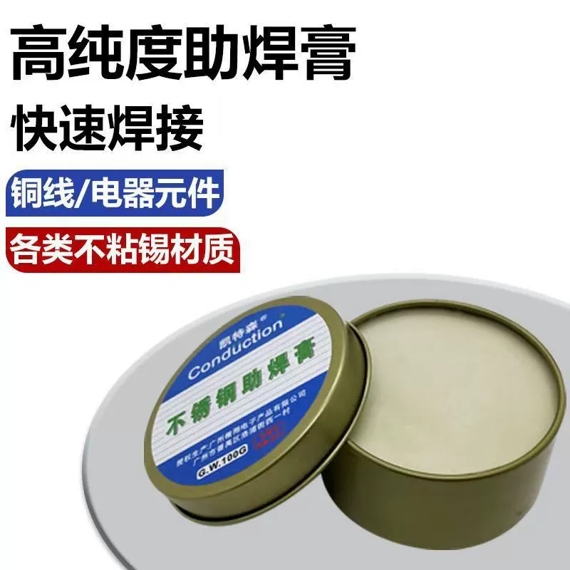 Паяльная паста для паяльной пасты батареи канифоль для припоя сильный, легко сварить олово