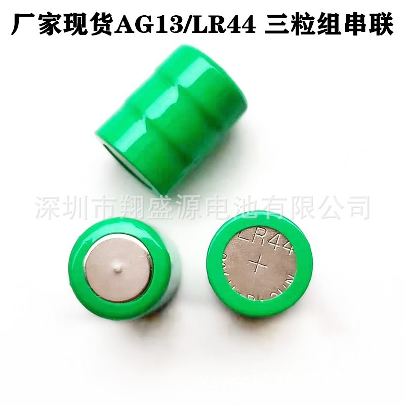厂家现货供应AG13/LR44串联电池组4.5V组合高容量L1154H纽扣电池