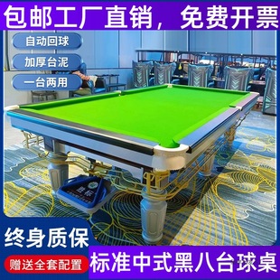 Standard Billiard Table Chinese Black 8 Adult Home Billiard Table Classy Steel American Billiard Table Commercial Billiard Hall