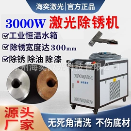 激光焊机;激光切割机;清洗机